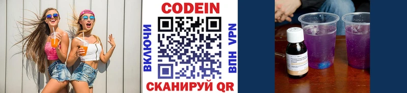 Codein Purple Drank  где продают   блэк спрут сайт  Галич 