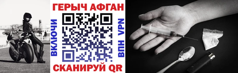 ГЕРОИН афганец  кракен вход  Галич 