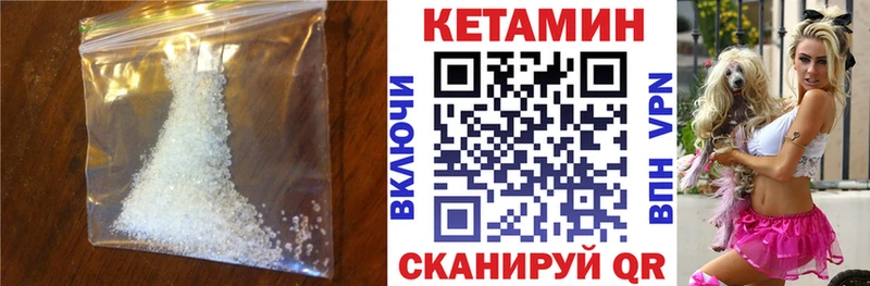 что такое наркотик  Галич  Кетамин VHQ 