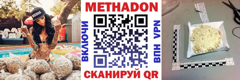 МЕТАДОН мёд  Галич 